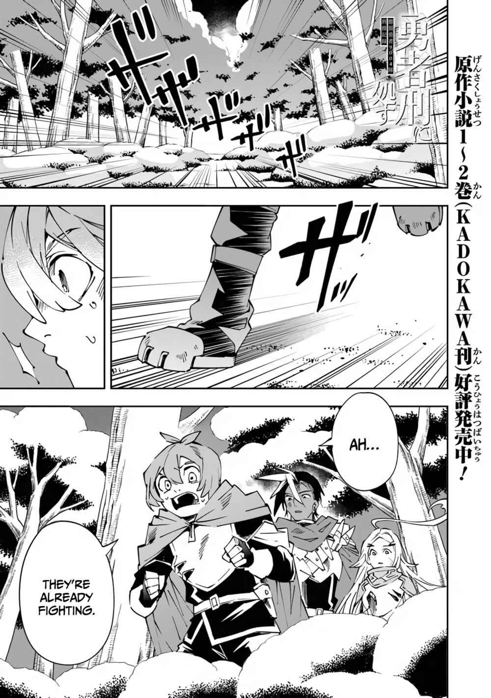 Yuusha-kei ni Shosu: Choubatsu Yuusha 9004-tai Keimu Kiroku Chapter 3 - Page 2