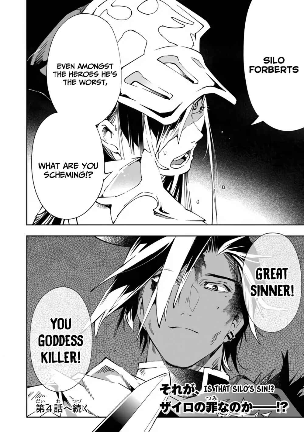 Yuusha-kei ni Shosu: Choubatsu Yuusha 9004-tai Keimu Kiroku Chapter 3 - Page 26