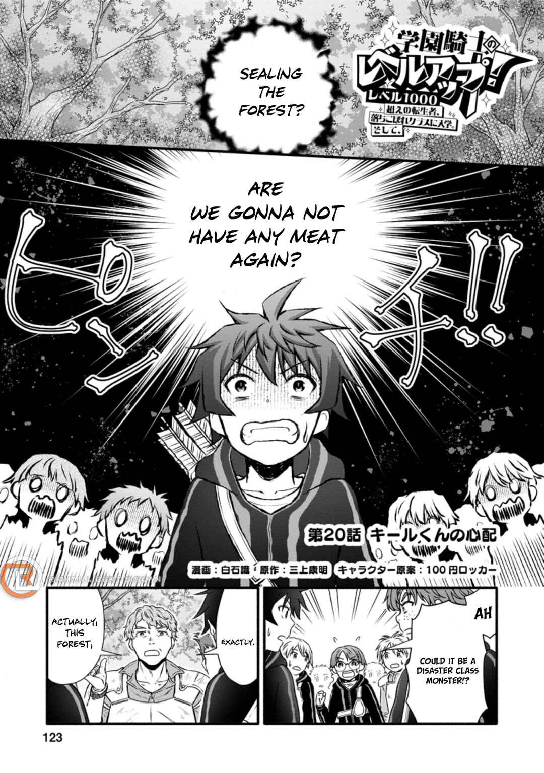 Gakuen Kishi no Level Up! Level 1000 Koe no Tenseisha, Ochikobore Class ni Nyuugaku. Soshite, Chapter 20 - Page 2