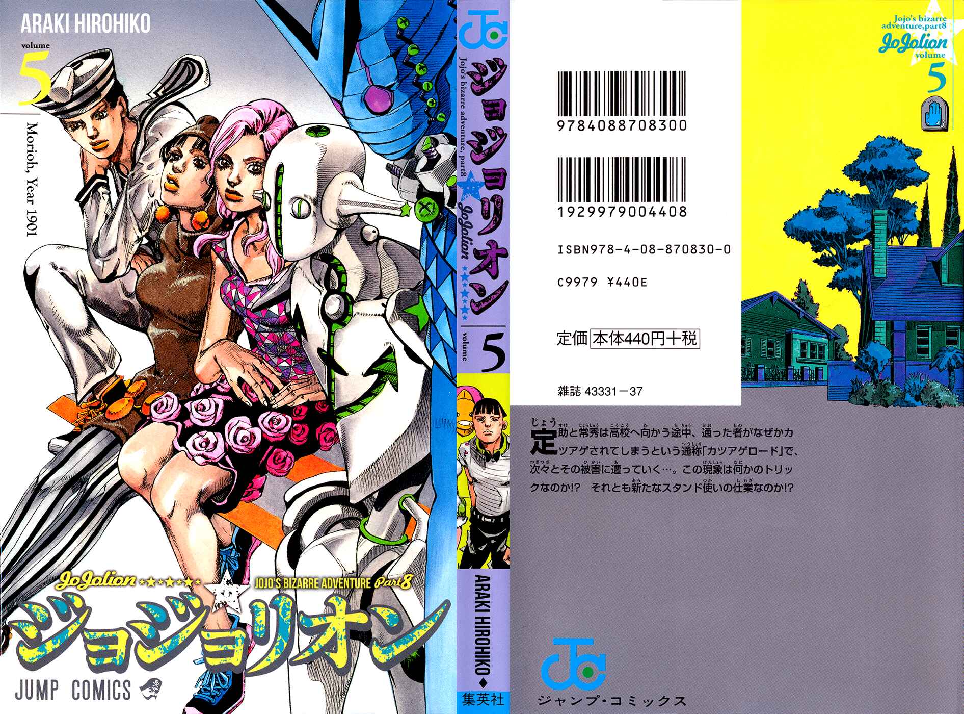 JoJo no Kimyou na Bouken: Part 8 - JoJolion Chapter 19 - Page 1
