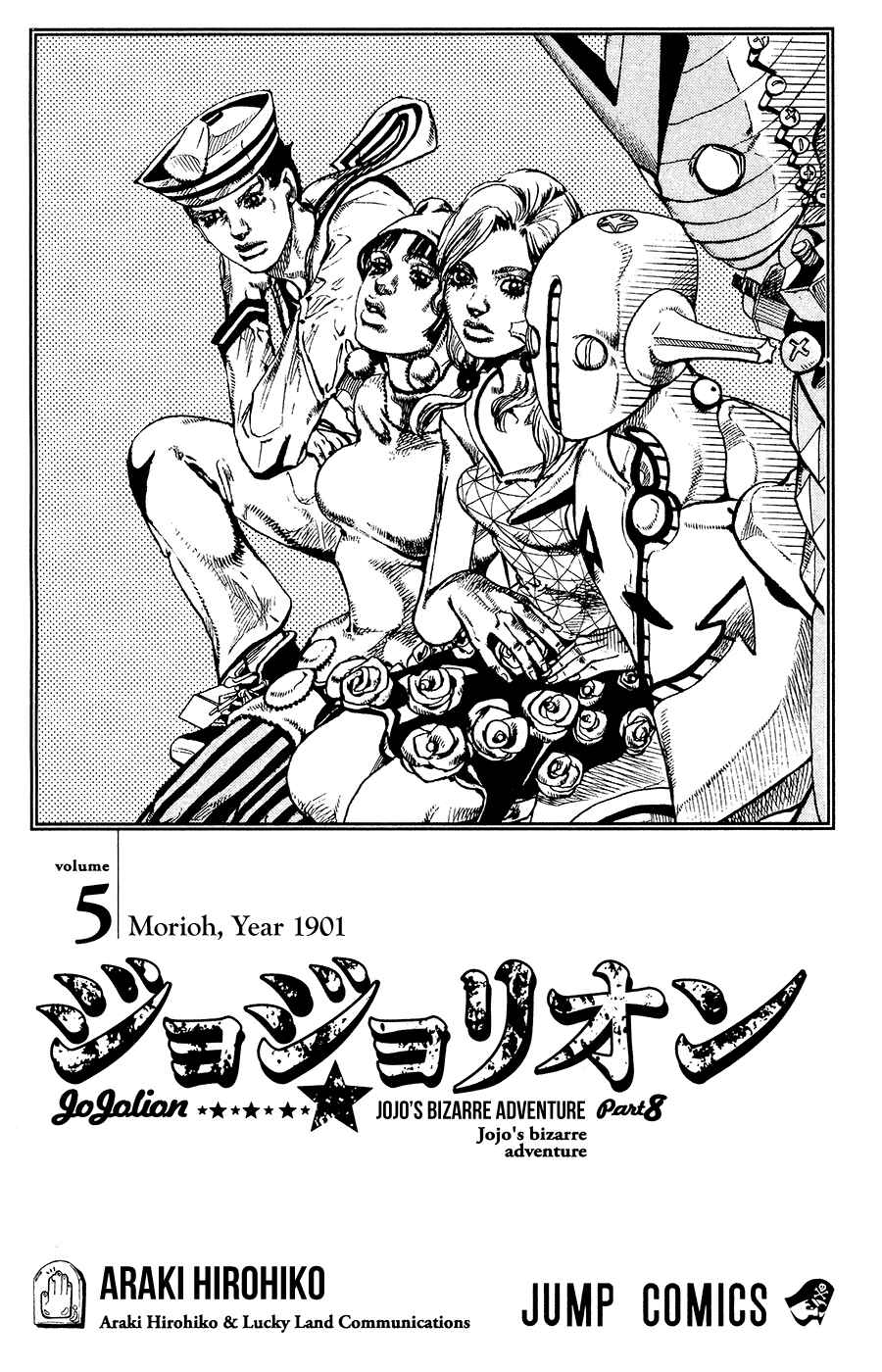 JoJo no Kimyou na Bouken: Part 8 - JoJolion Chapter 19 - Page 6