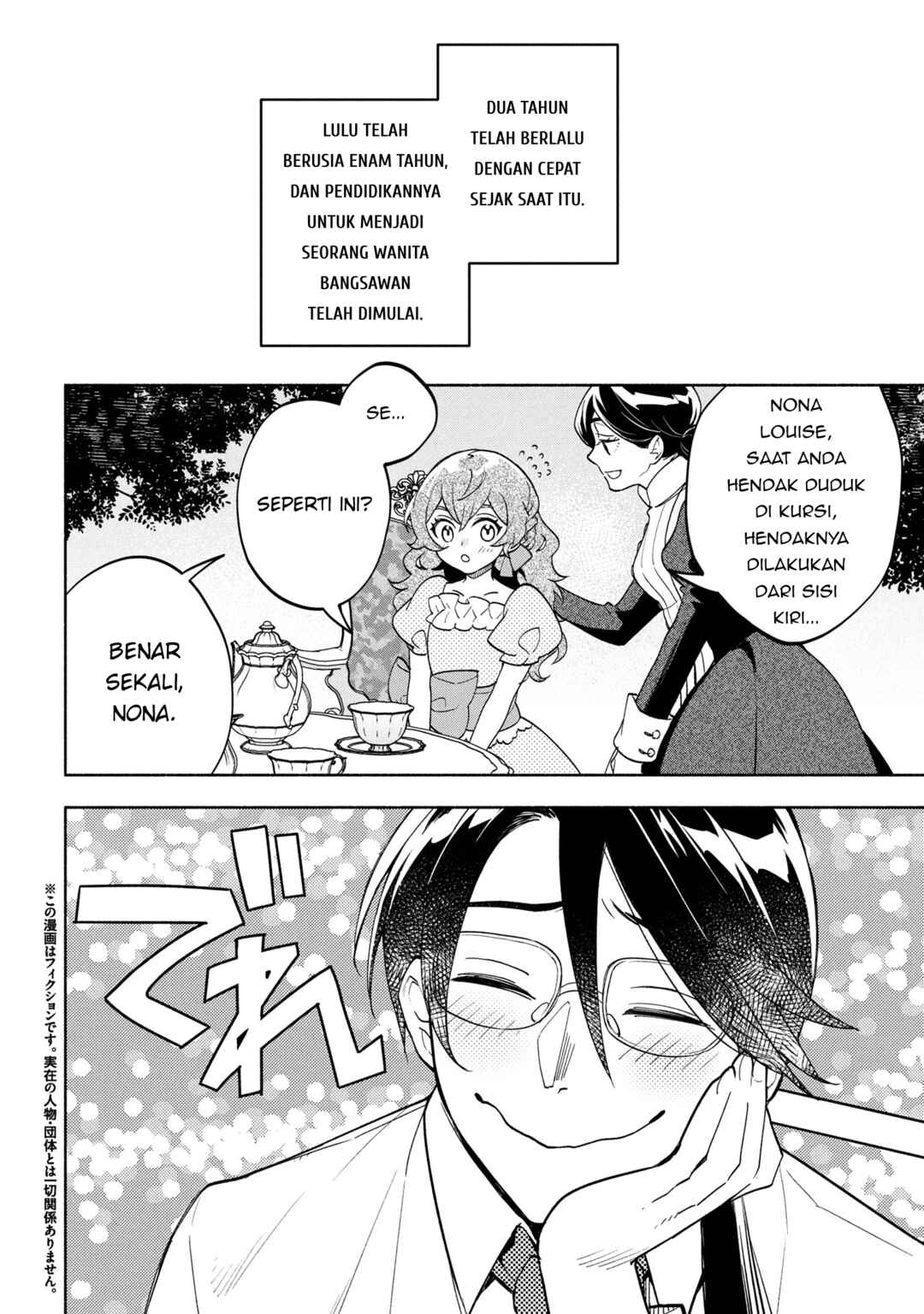 Ore no Manamusume wa Akuyaku Reijou Chapter 2 - Page 2