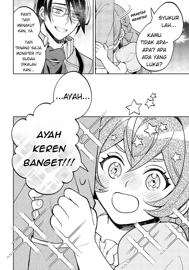 Ore no Manamusume wa Akuyaku Reijou Chapter 2 - Page 31