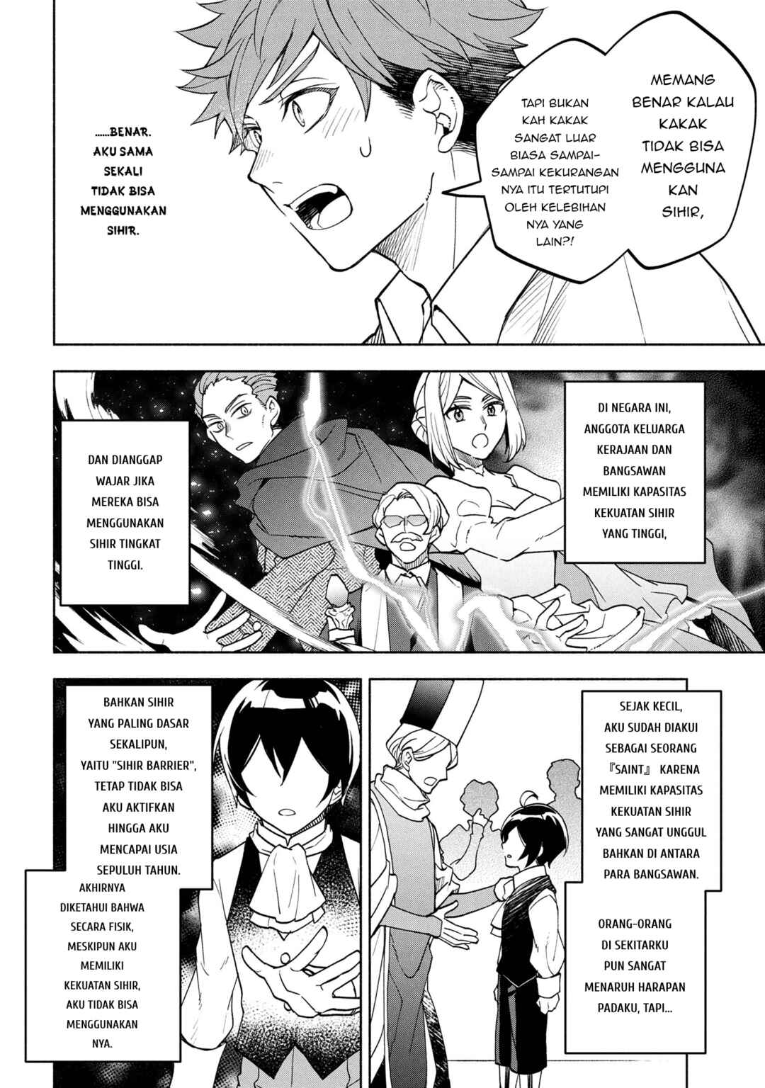 Ore no Manamusume wa Akuyaku Reijou Chapter 2 - Page 6