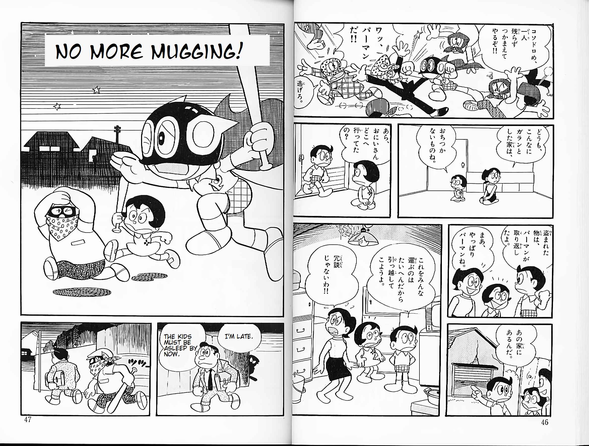 Perman Chapter 22 - Page 1
