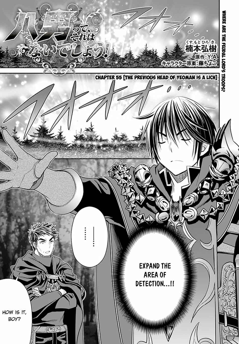 Hachinan tte, Sore wa Nai deshou! Chapter 55 - Page 2