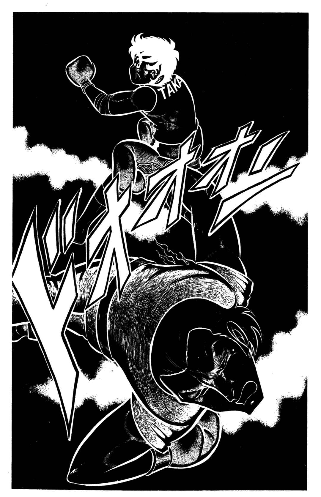 Ring ni Kakero Chapter 65 - Page 15