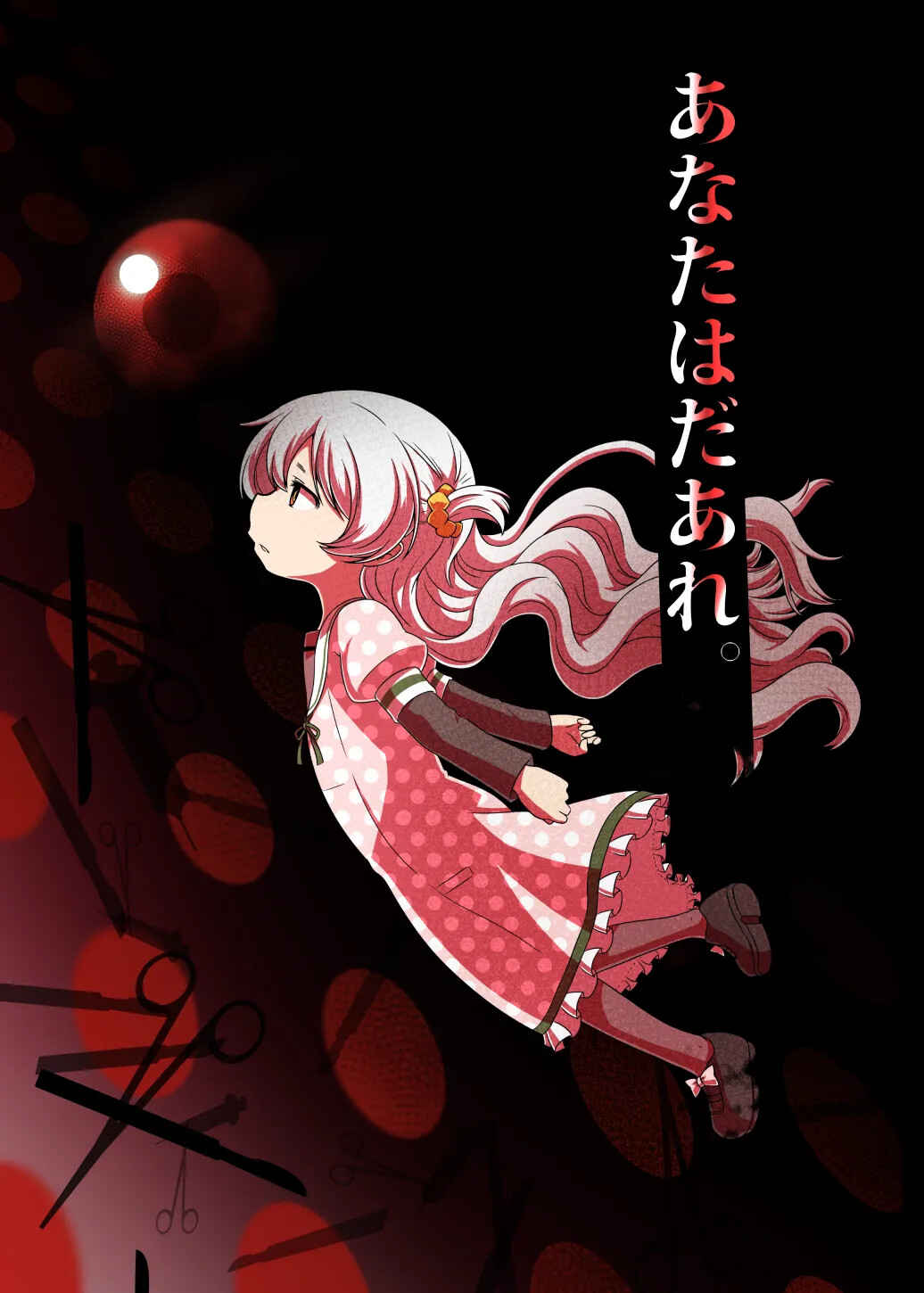 Anata wa Daare. (Puella Magi Madoka Magica) Chapter ? - Page 2