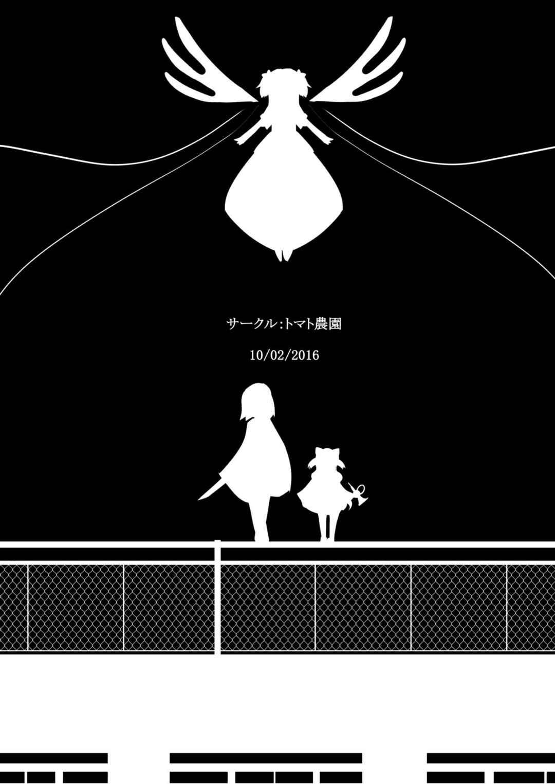 Anata wa Daare. (Puella Magi Madoka Magica) Chapter ? - Page 34