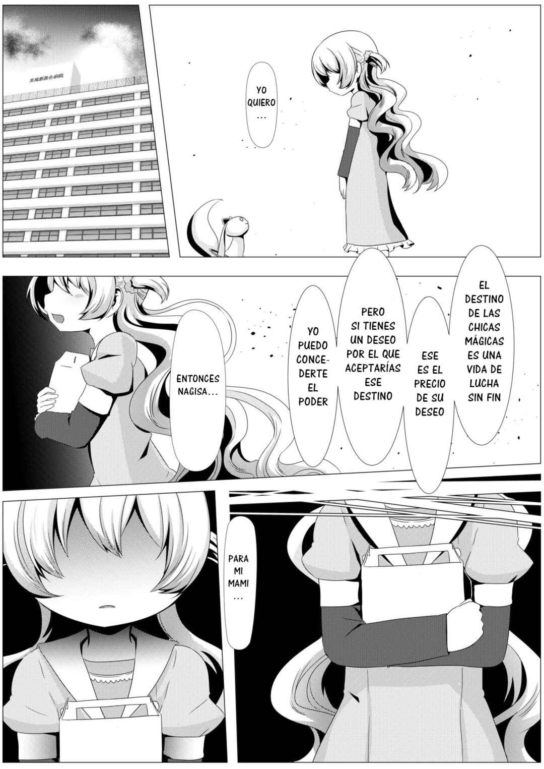 Anata wa Daare. (Puella Magi Madoka Magica) Chapter ? - Page 7