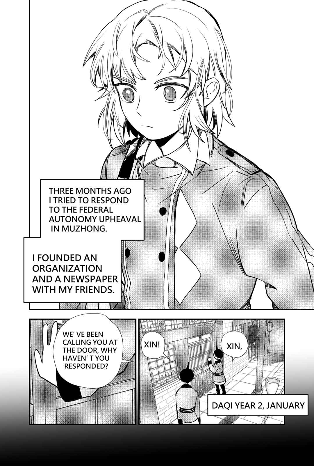 Sānguó Huànxiàng Chapter 3 - Page 15