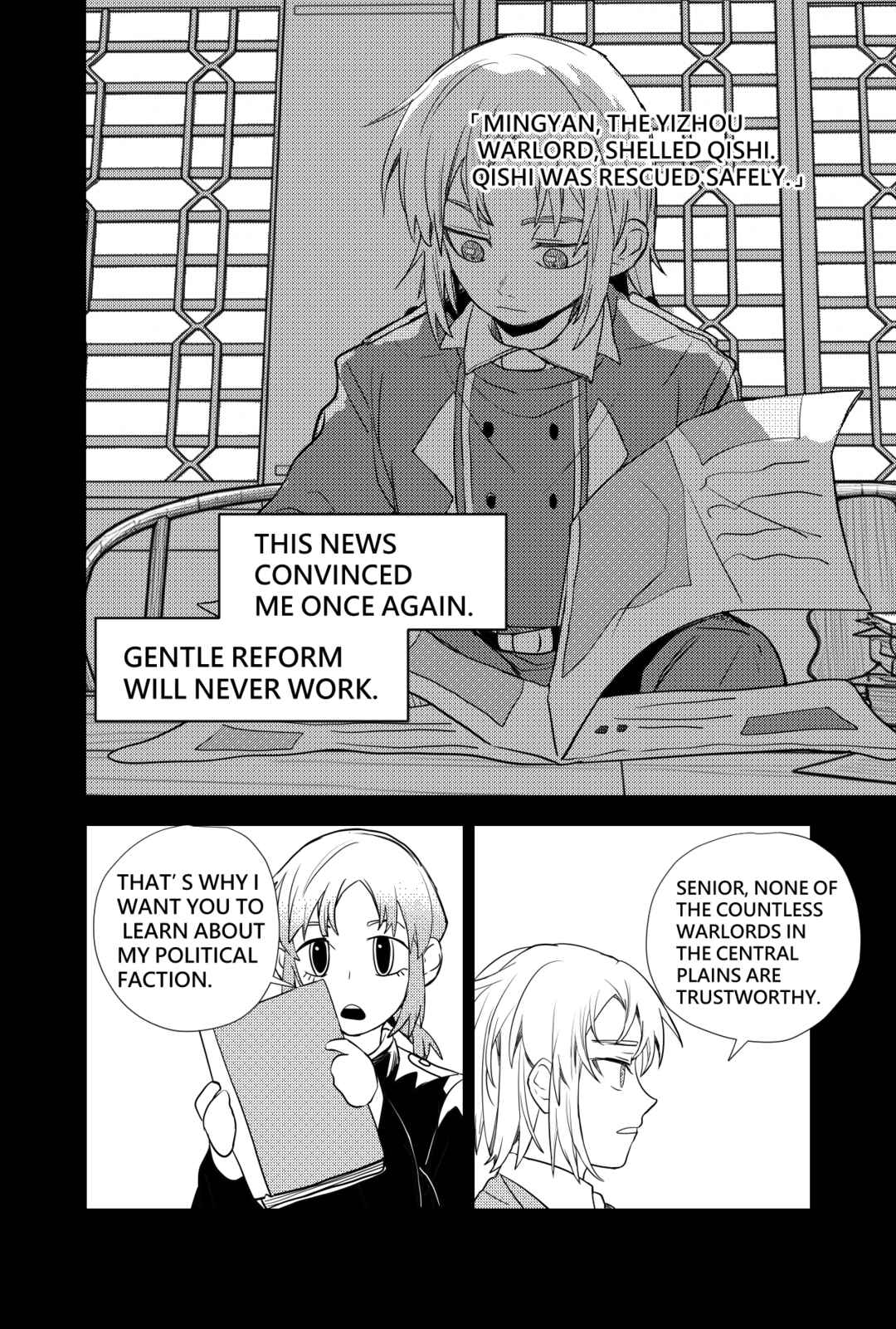 Sānguó Huànxiàng Chapter 3 - Page 19