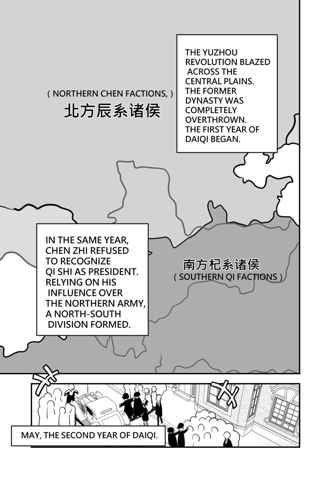 Sānguó Huànxiàng Chapter 3 - Page 2