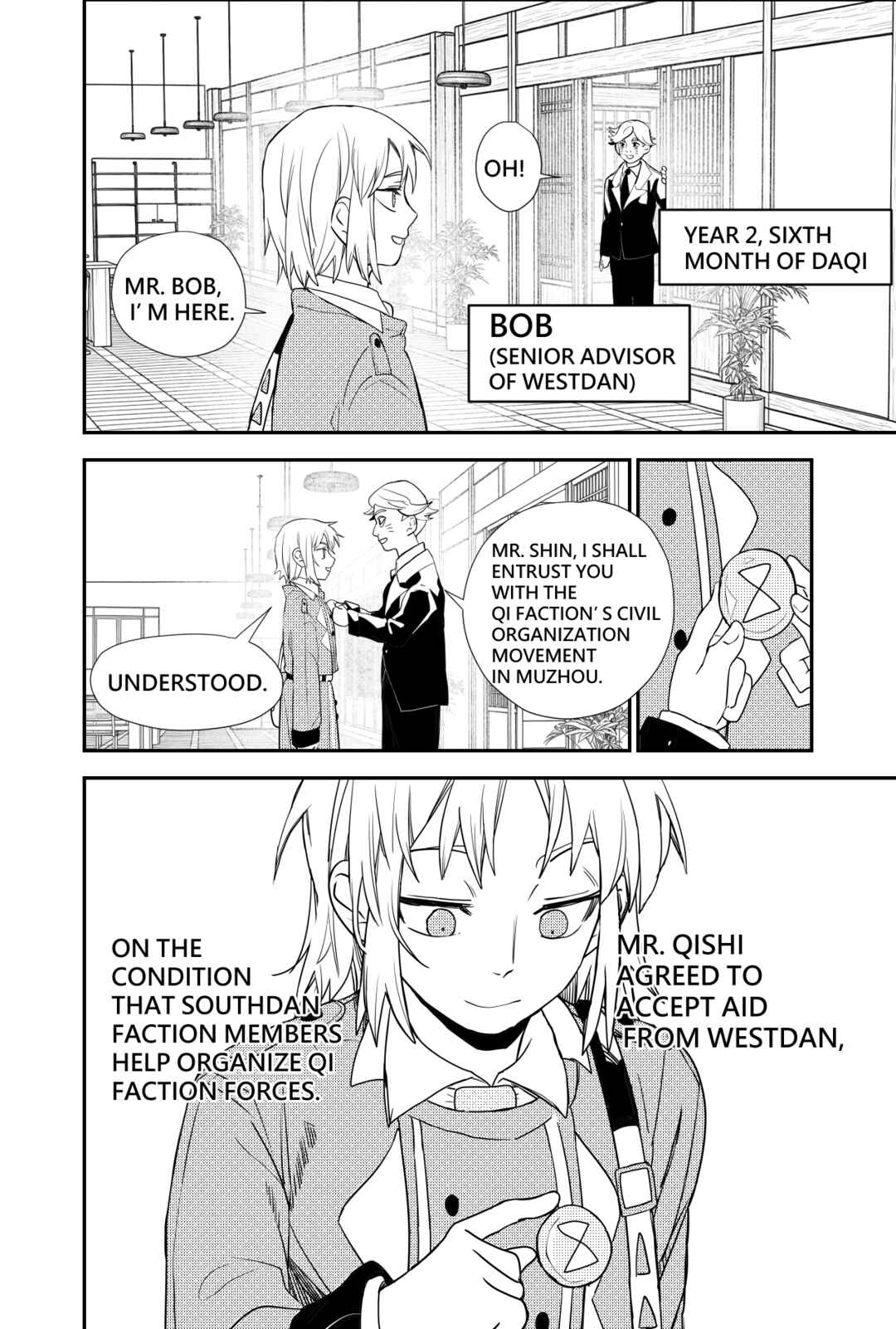 Sānguó Huànxiàng Chapter 3 - Page 21