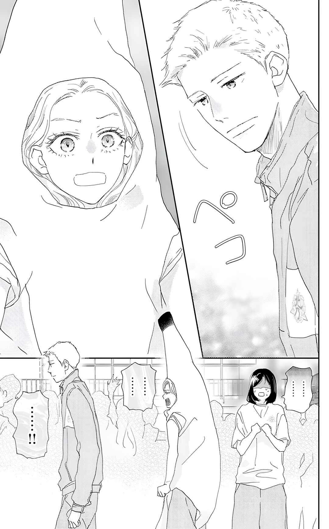 Taiyou yori mo Mabushii Hoshi Chapter 44 - Page 6