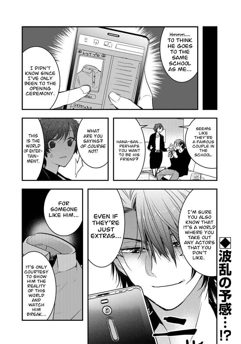 Kanojo ni Awaseru Kao ga Nai Chapter 23 - Page 7
