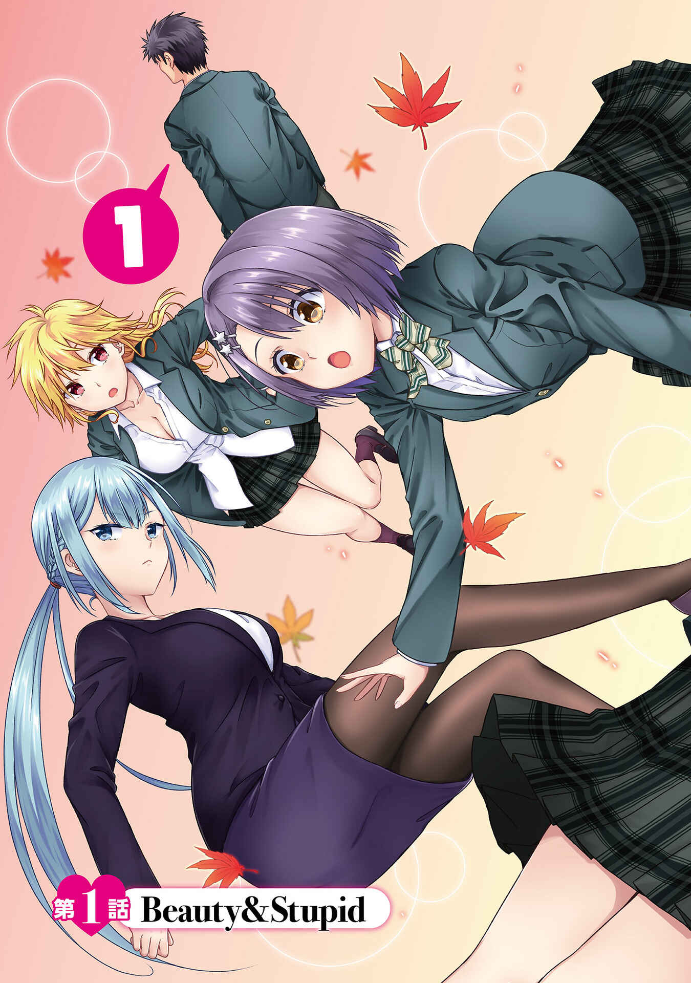 Iroha ni Hoero! Chapter 1 - Page 5
