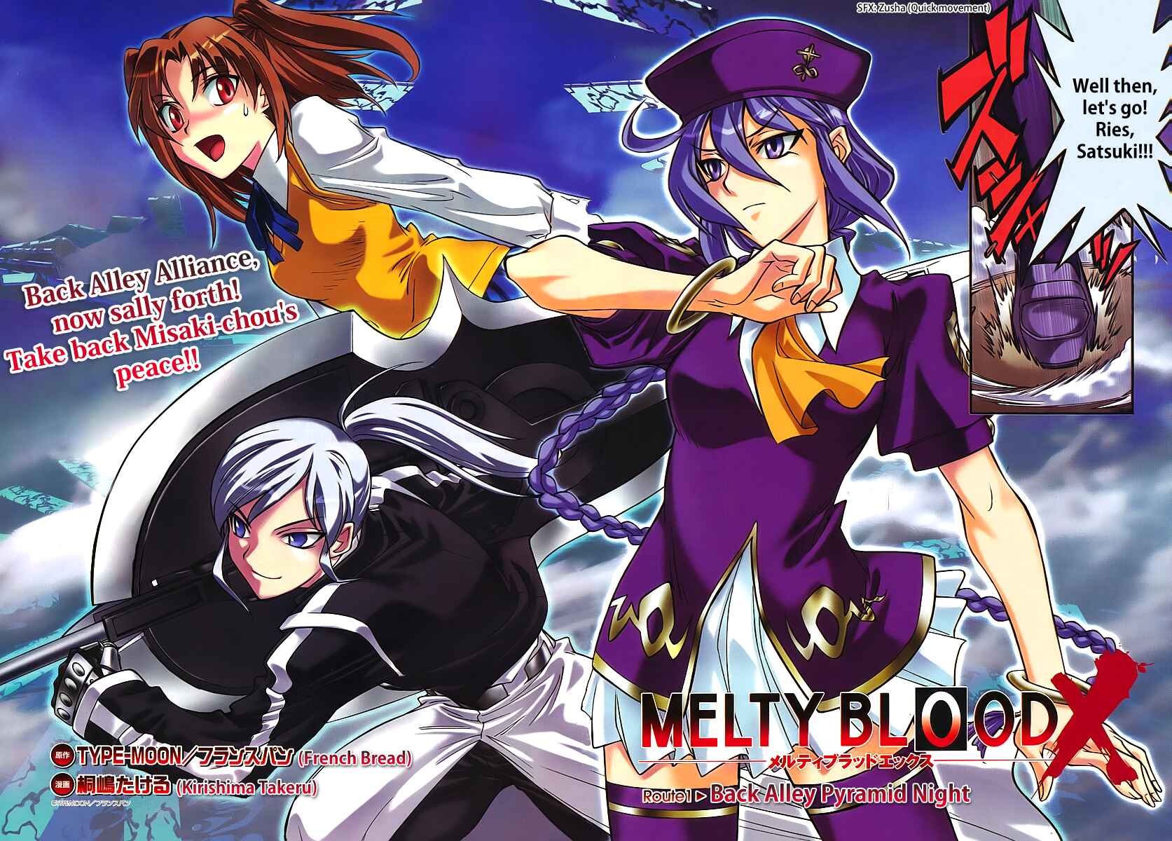 Melty Blood X Chapter 1 - Page 2