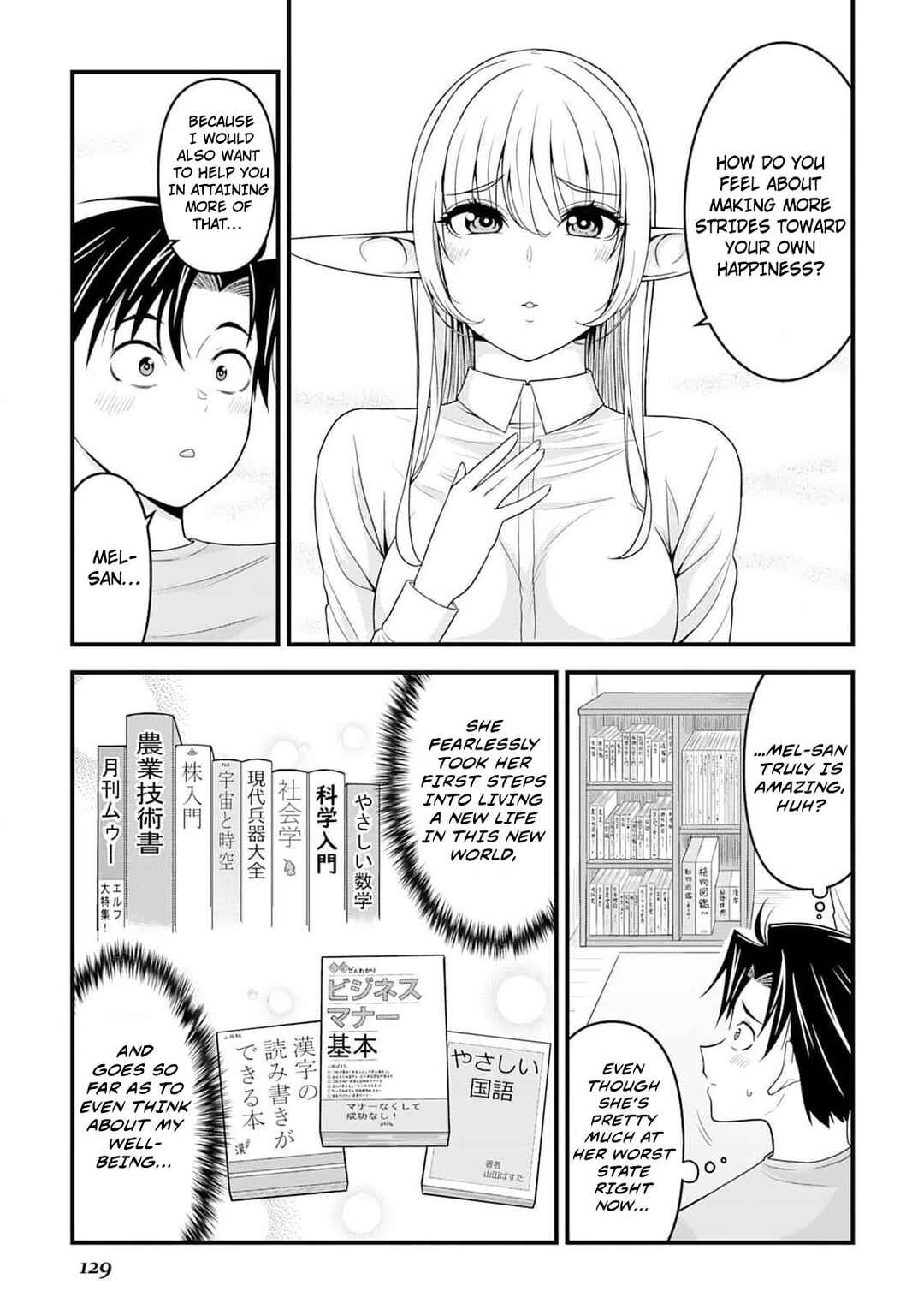 Isekai kara Elf-san ga Ochite Kita no desu ga!? Chapter 5 - Page 12