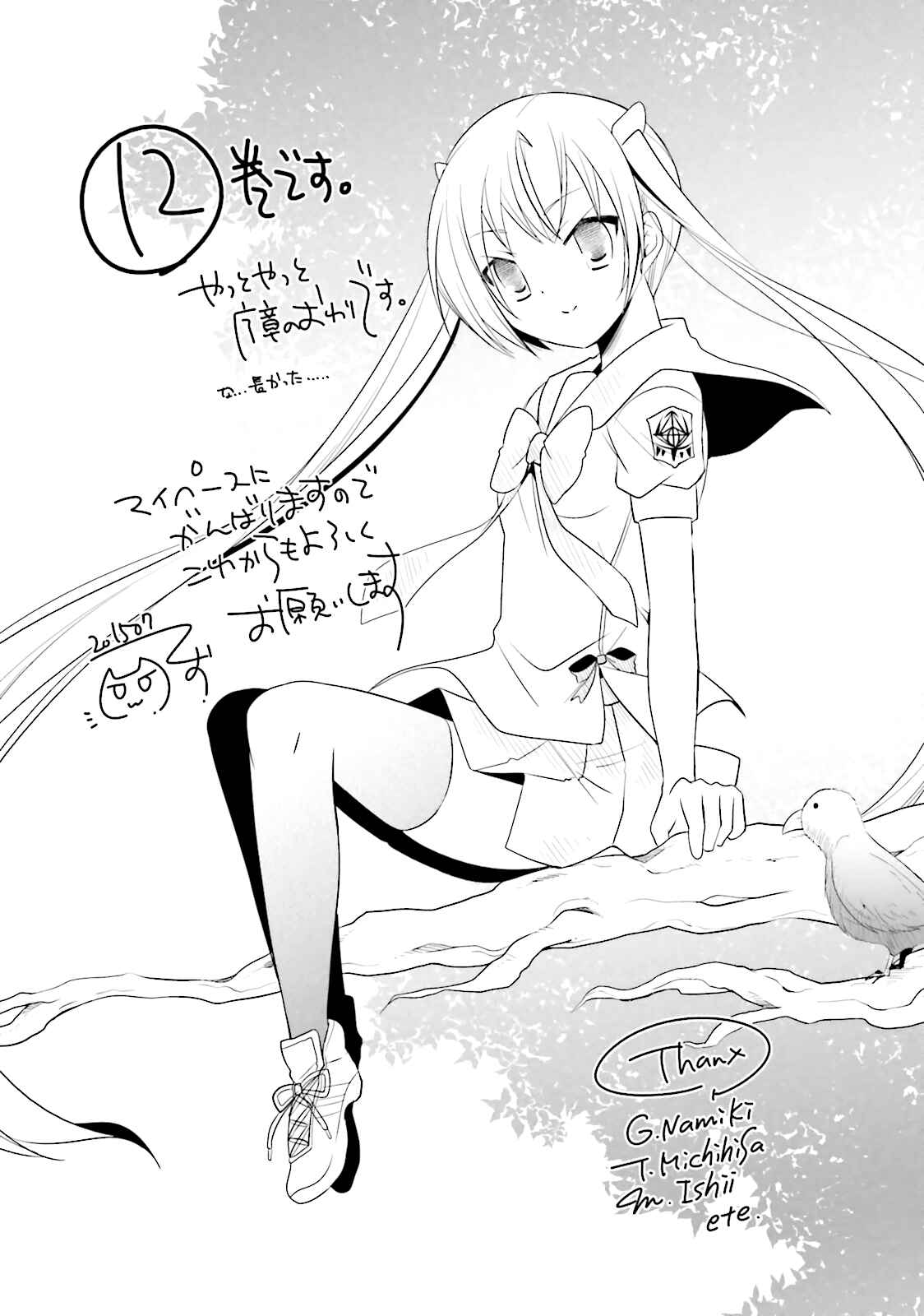 Hidan no Aria - G no Ketsuzoku Chapter 68 - Page 33
