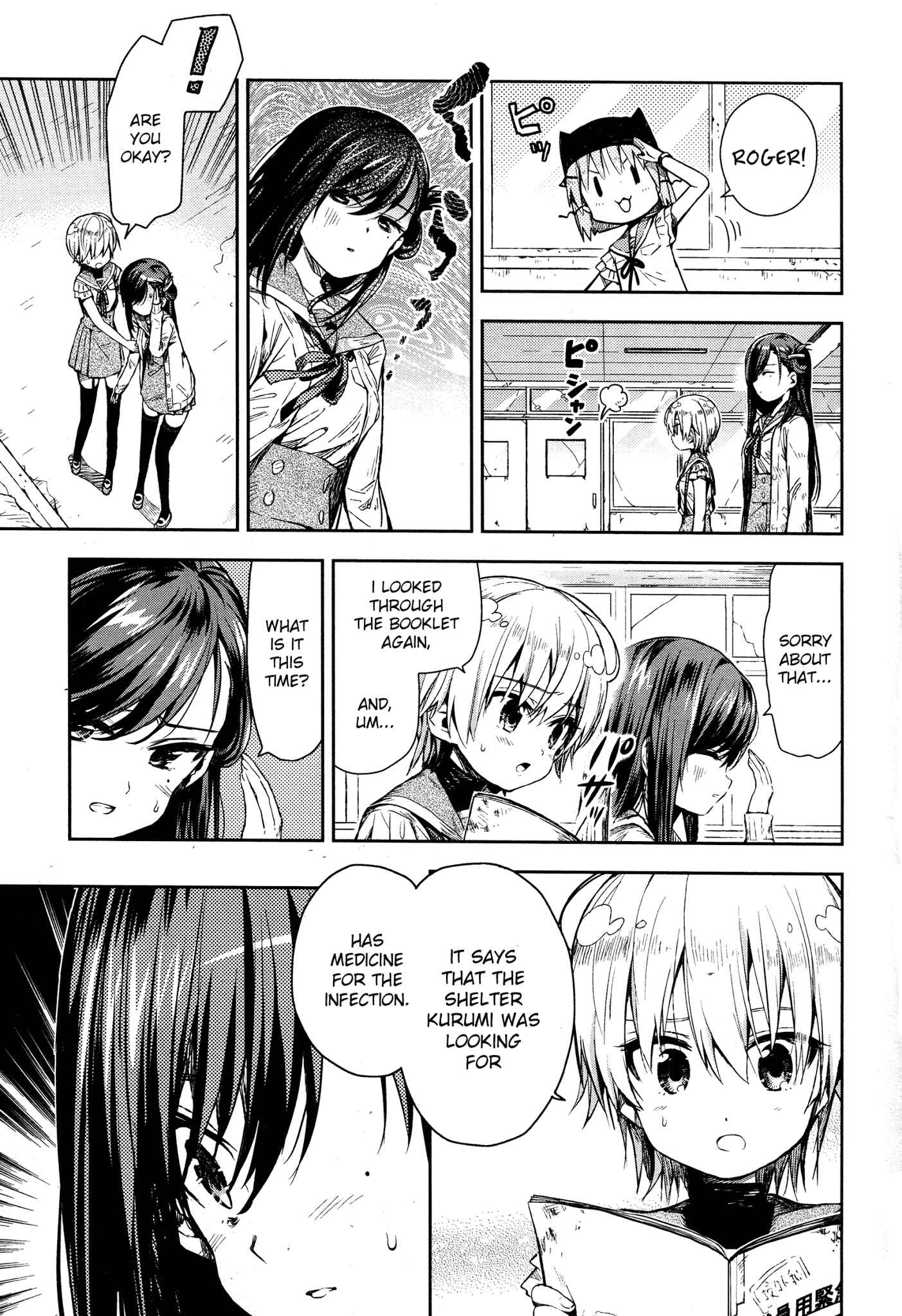 Gakkou-gurashi! Chapter 19 - Page 12