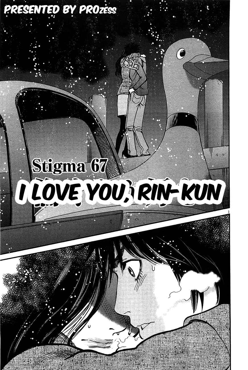 Look at this S! Cupid's Prank Chapter 67 - Page 1