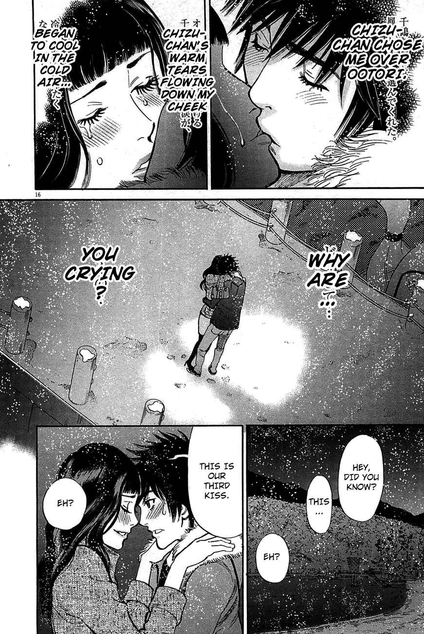 Look at this S! Cupid's Prank Chapter 67 - Page 15