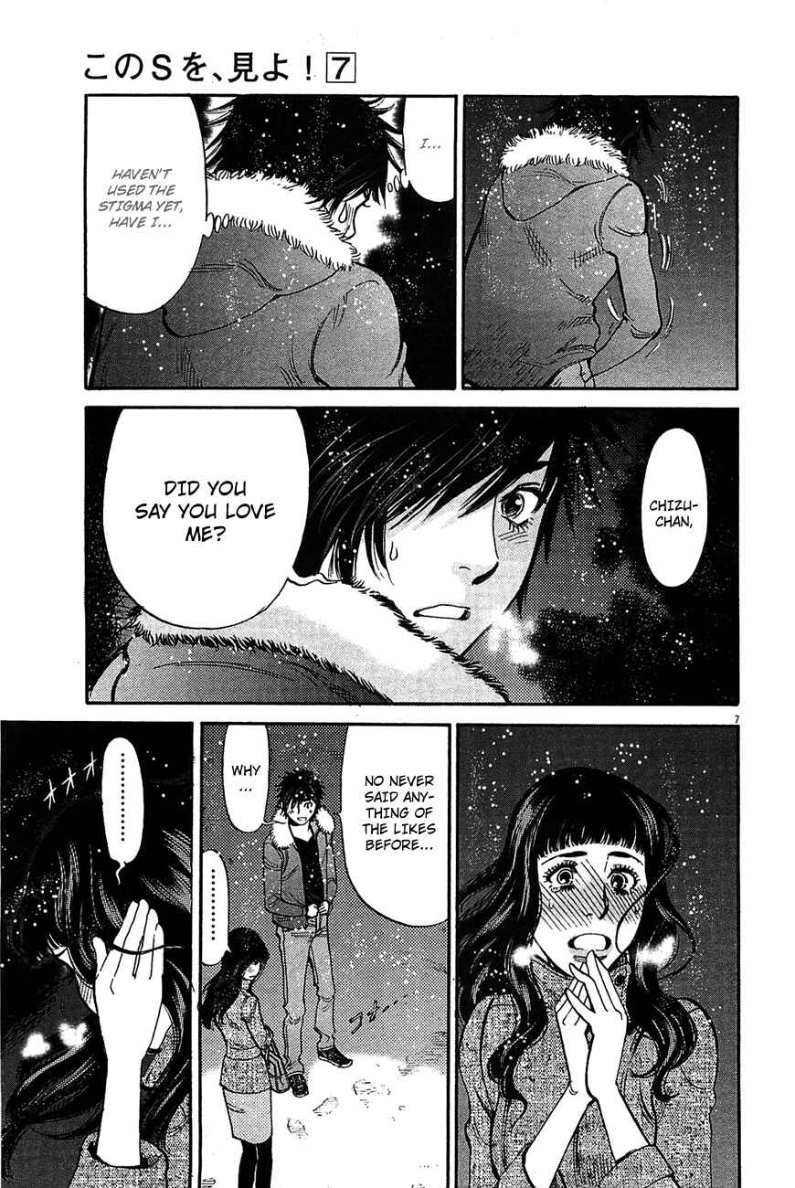 Look at this S! Cupid's Prank Chapter 67 - Page 7