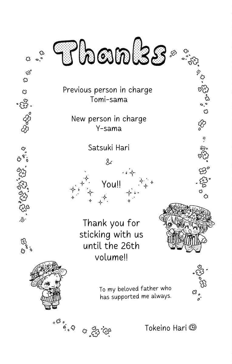 Gakuen Babysitters Chapter 142.5 - Page 1