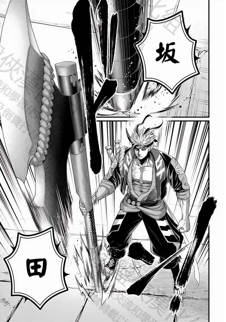 Shuumatsu no Valkyrie Chapter 108 - Page 26