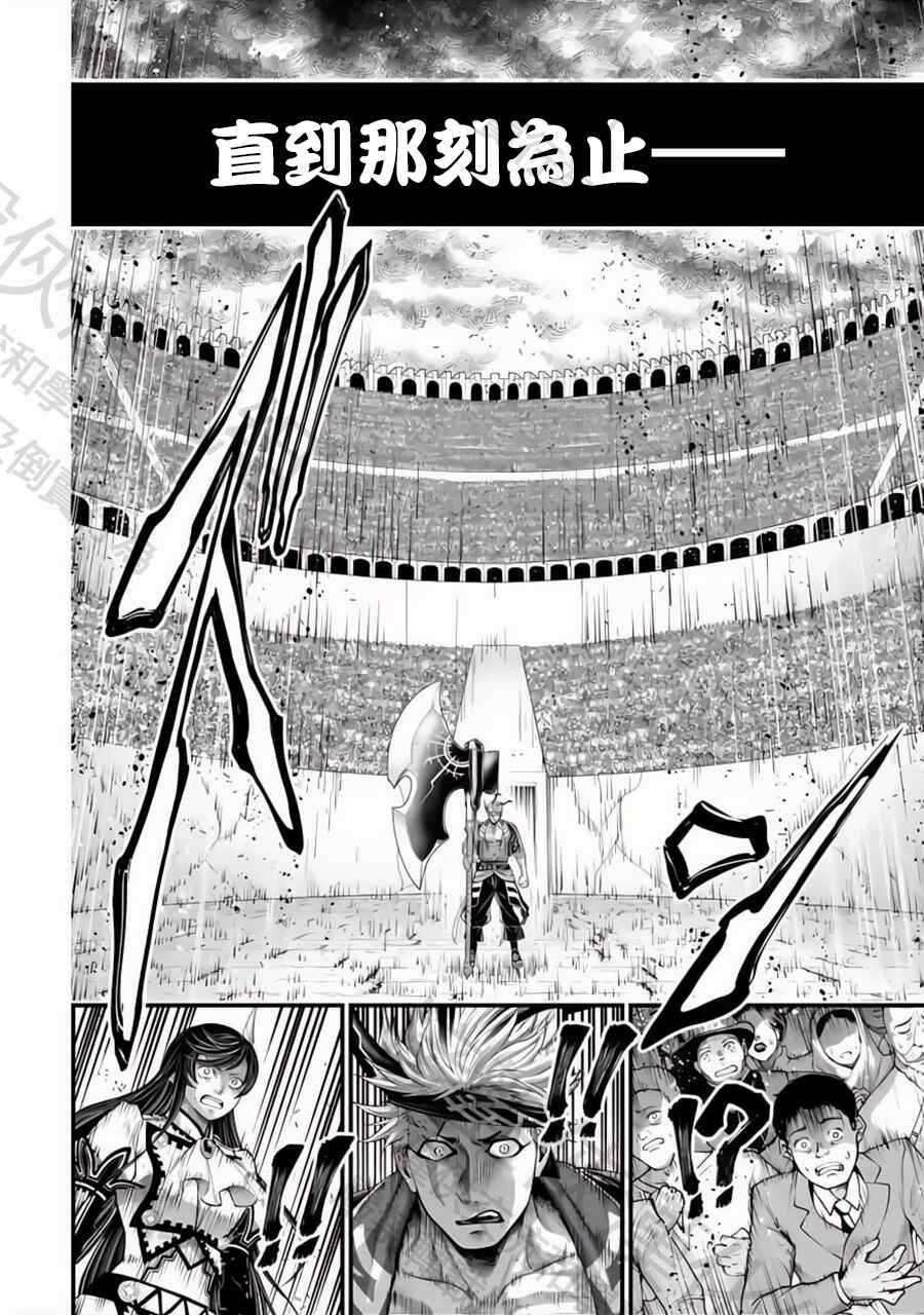 Shuumatsu no Valkyrie Chapter 108 - Page 37
