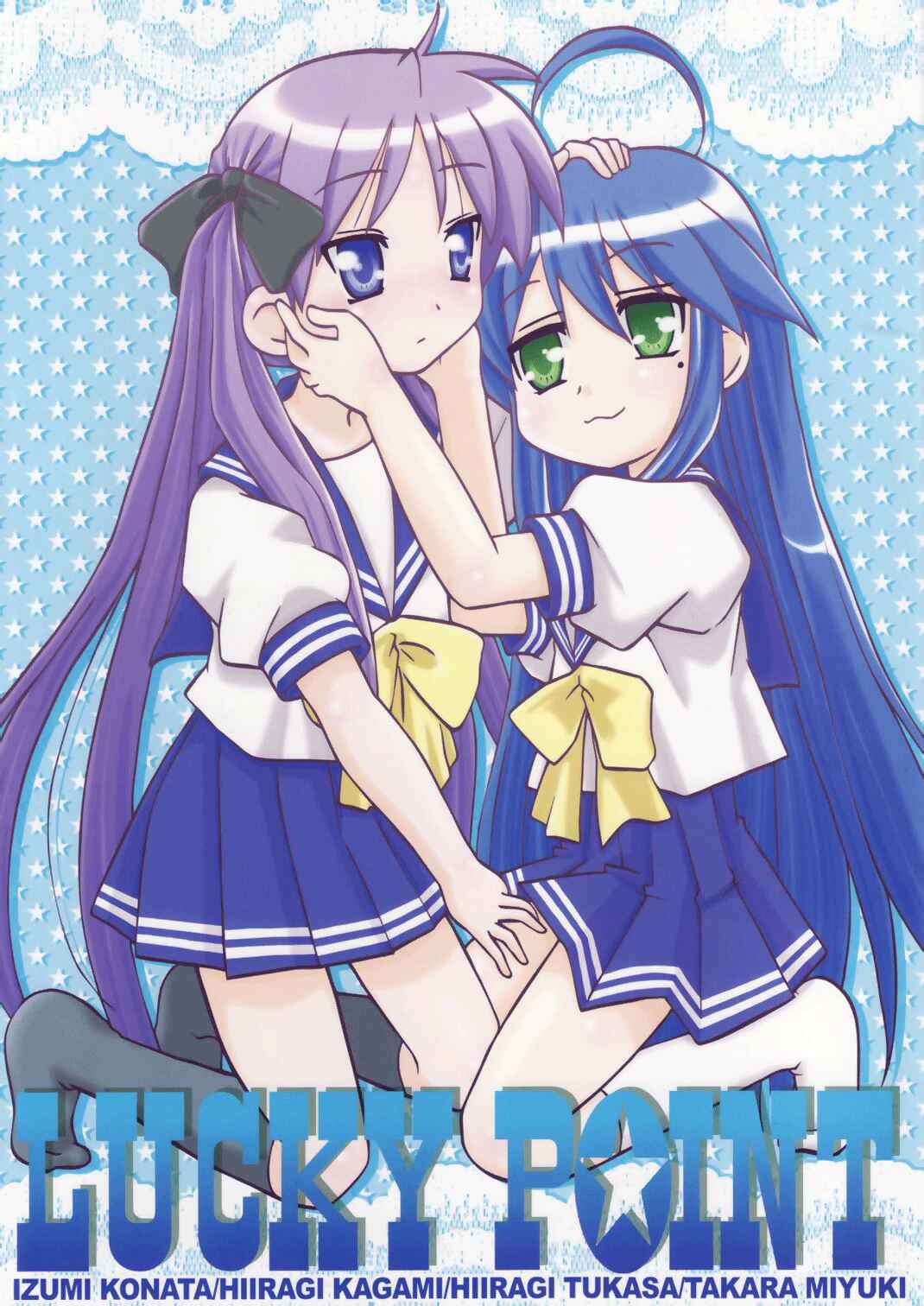 Lucky☆Star - Lucky Point Chapter 1 - Page 1
