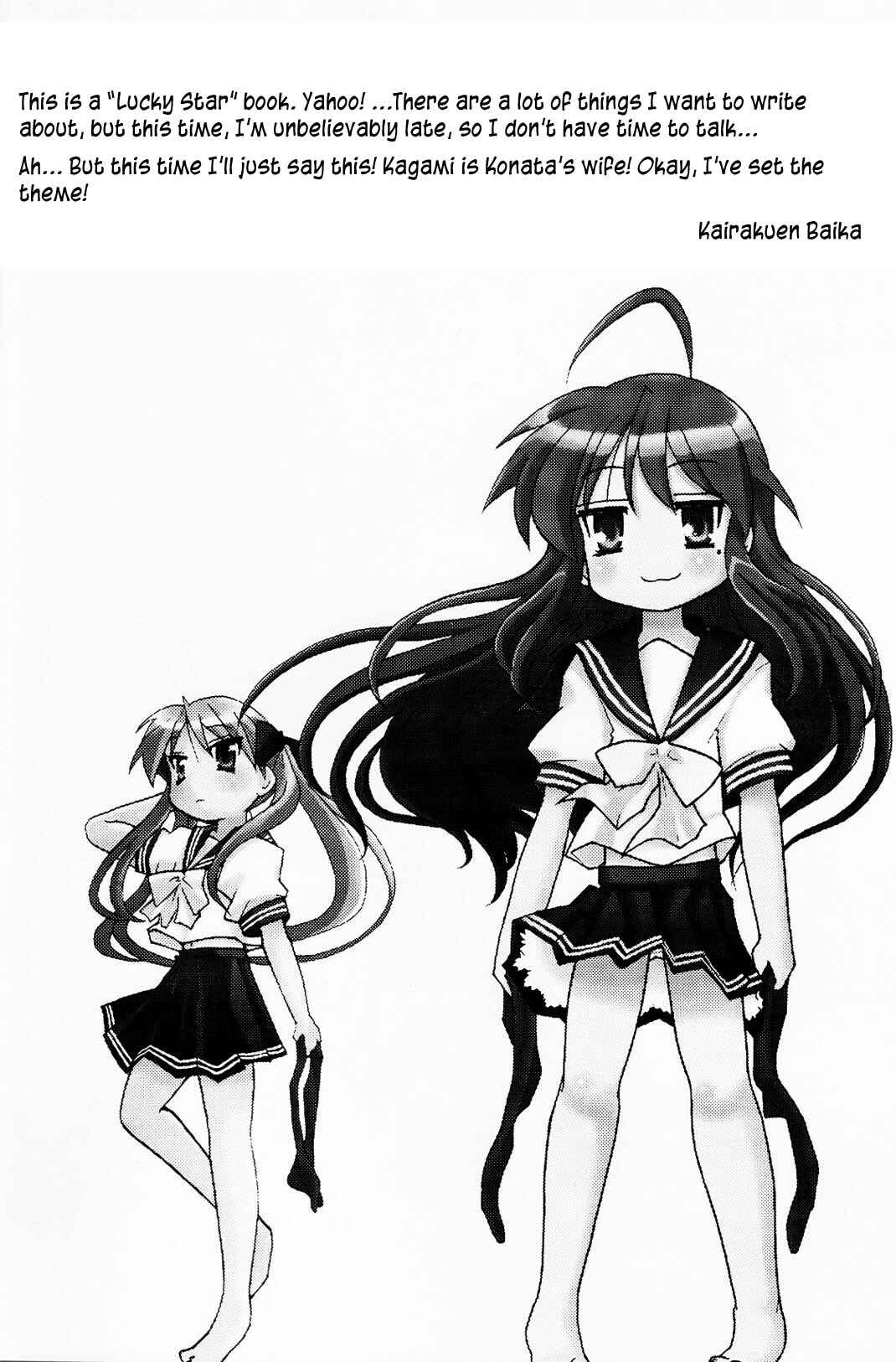 Lucky☆Star - Lucky Point Chapter 1 - Page 4