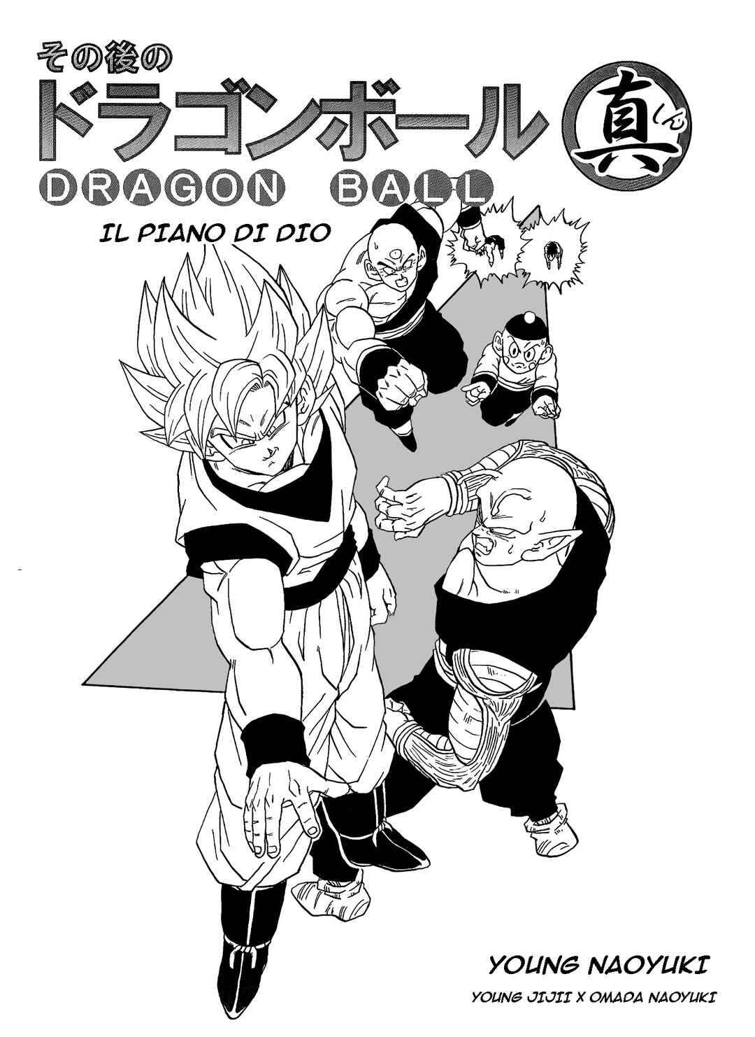 Shin Dragon Ball After Chapter 8 - Page 8