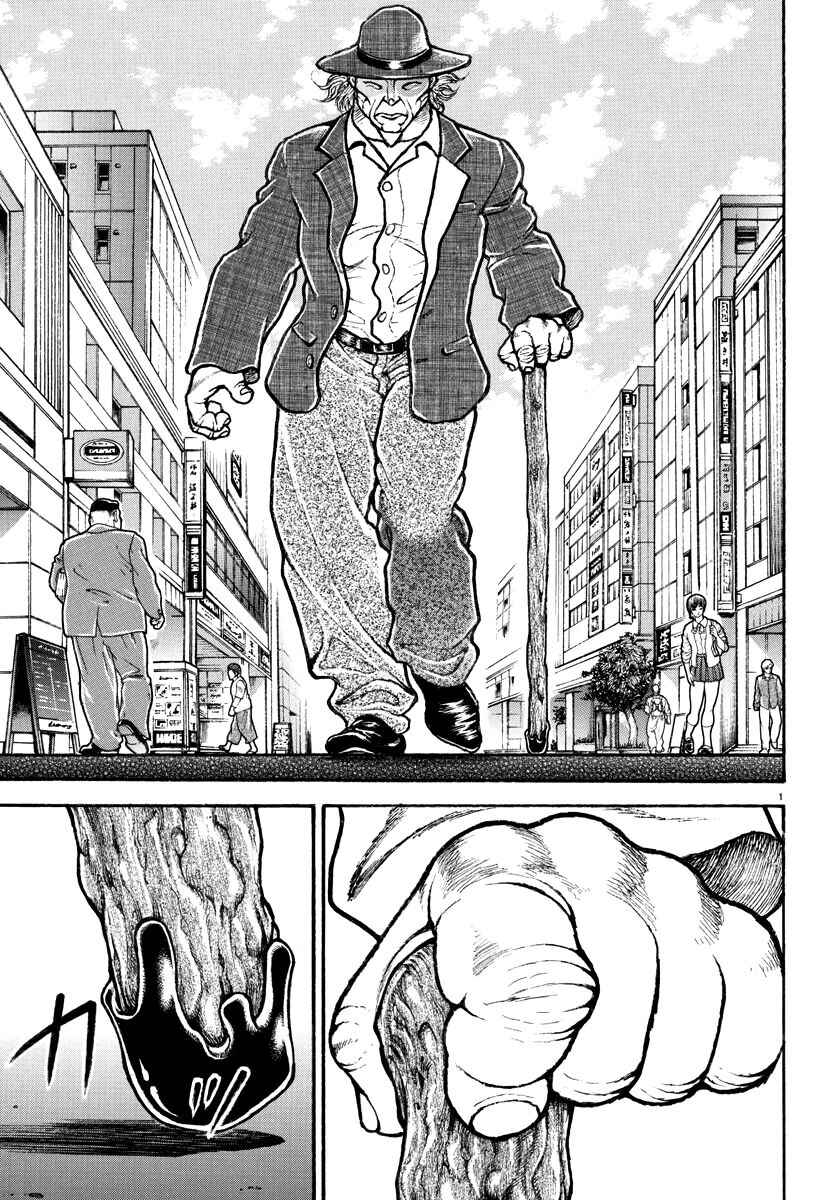 Baki Rahen Chapter 1 - Page 3