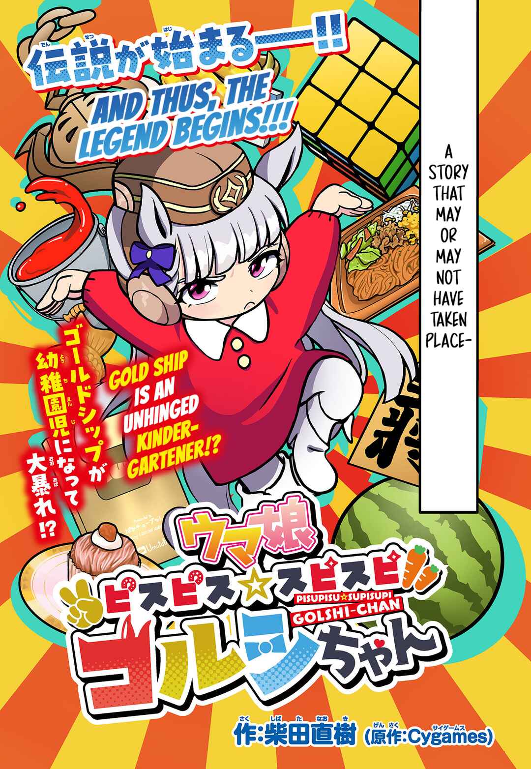 Umamusume - Pretty Derby PisuPisu☆SupiSupi - Golshi-chan Chapter 1 - Page 2