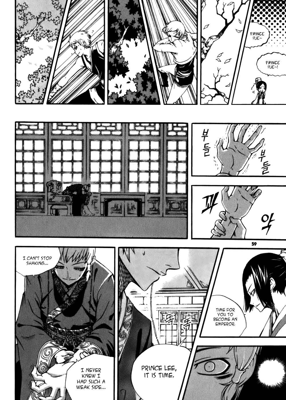 Witch Hunter Chapter 18 - Page 31