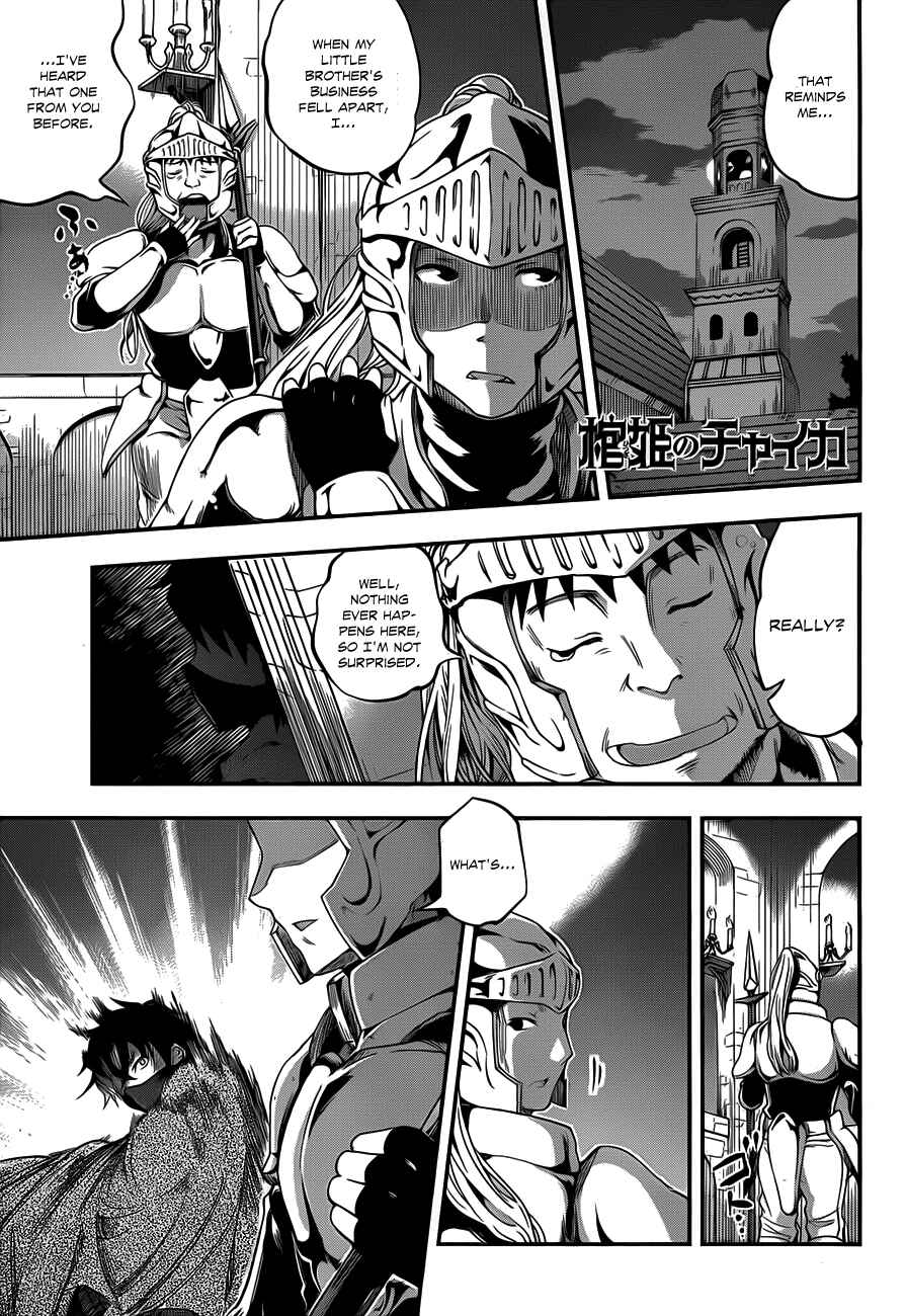 Hitsugi no Chaika Chapter 6 - Page 3