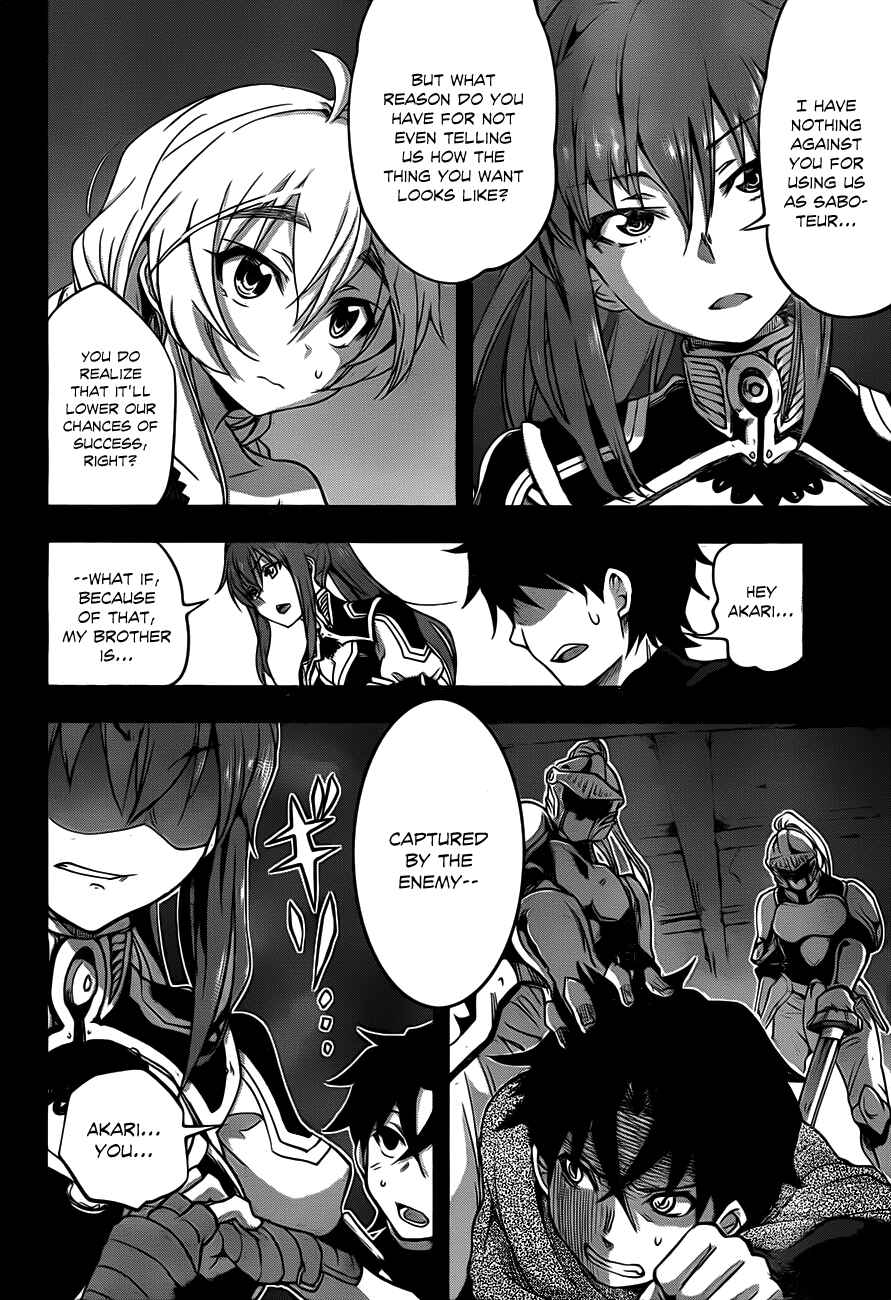 Hitsugi no Chaika Chapter 6 - Page 8