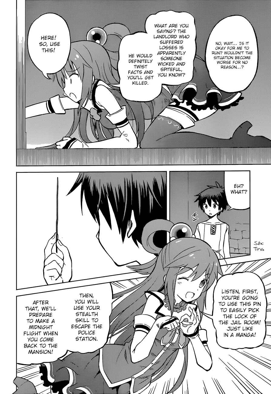 Kono Subarashii Sekai ni Shukufuku o! Chapter 23 - Page 22
