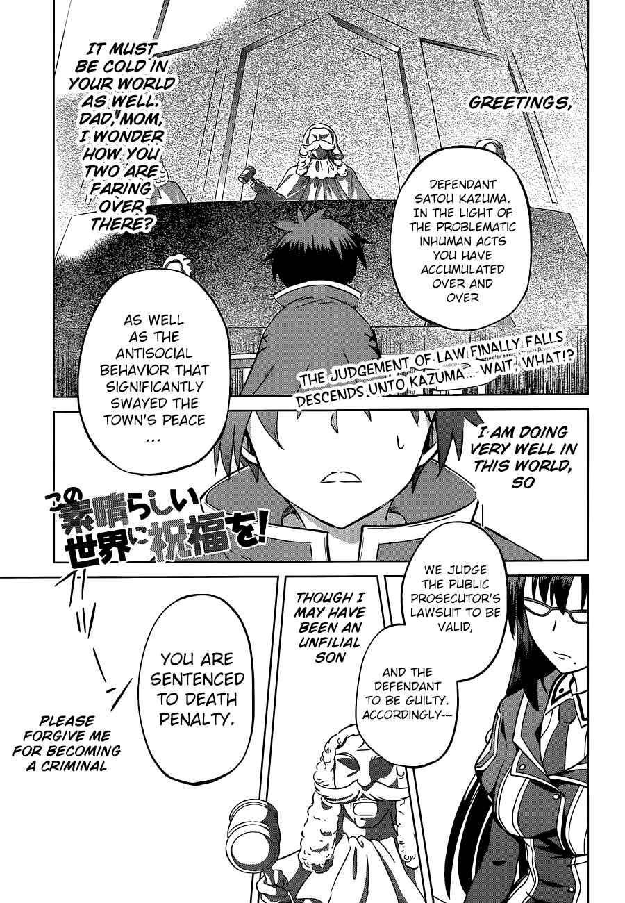 Kono Subarashii Sekai ni Shukufuku o! Chapter 23 - Page 5