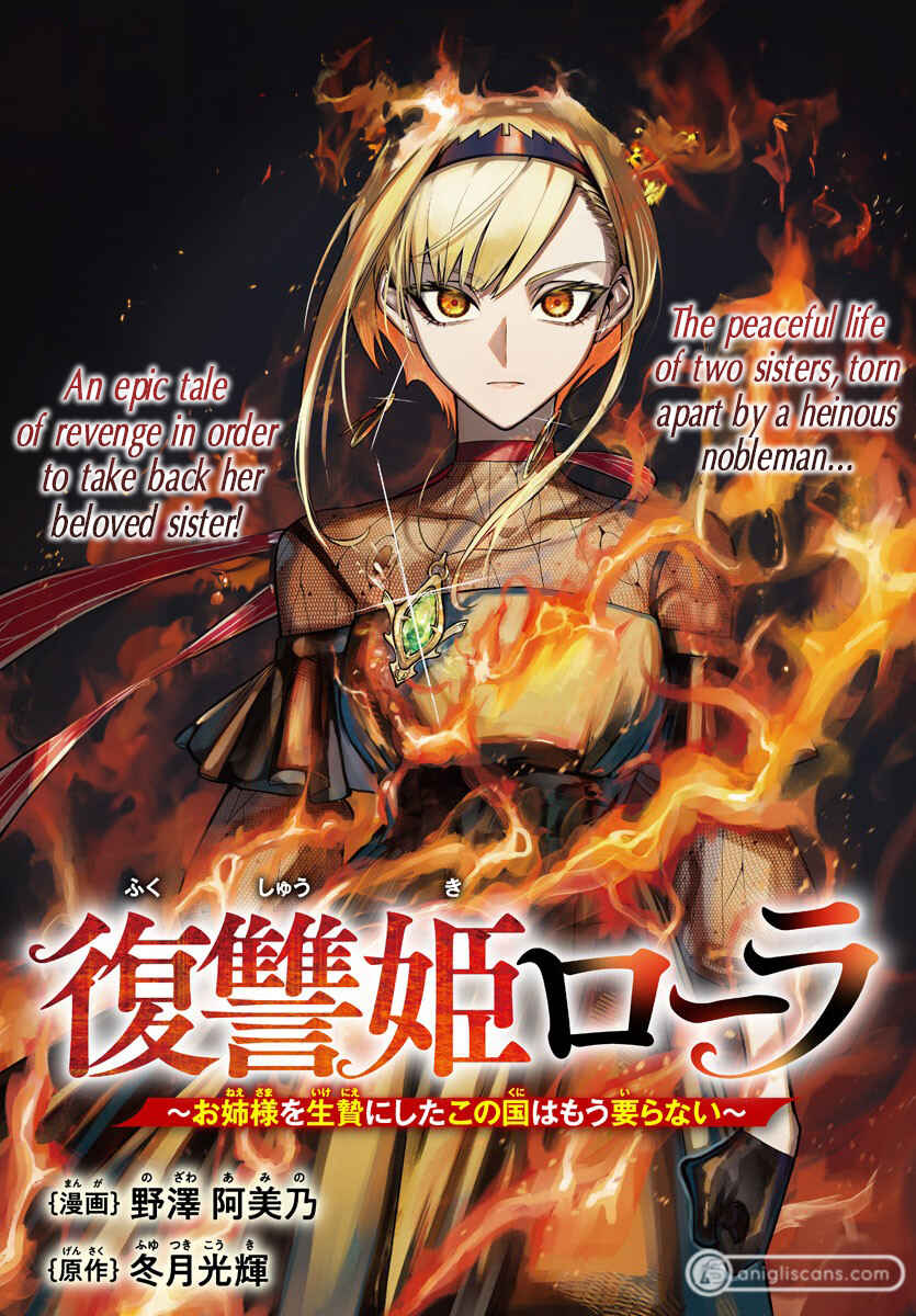 Fukushuu Hime Lola ~Onee-sama wo Ikenie ni Shita Kono Kuni wa Mou Iranai~ Chapter 1 - Page 2
