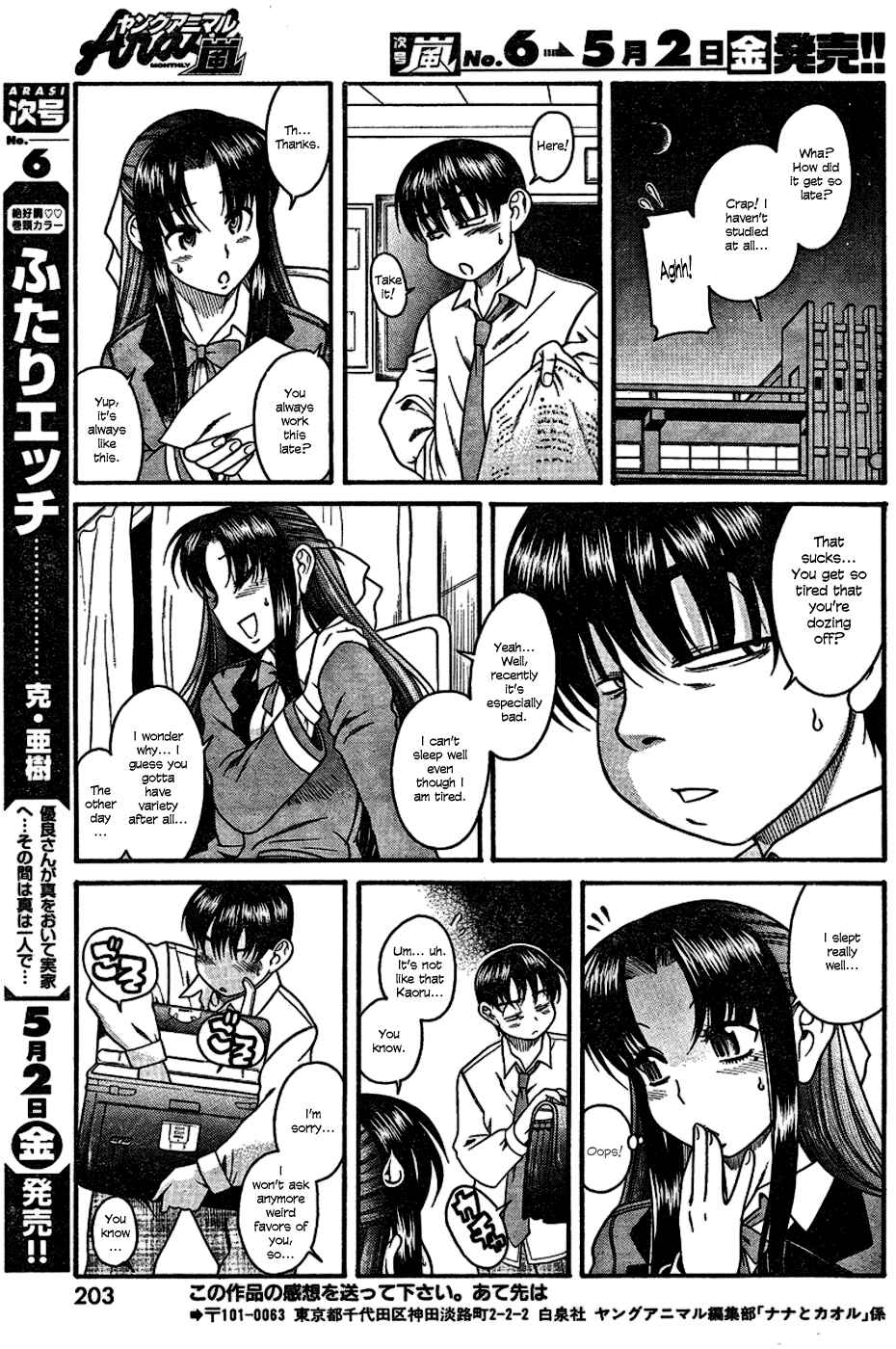Nana to Kaoru - Step Up "S&M" Love Comedy Chapter 4 - Page 22