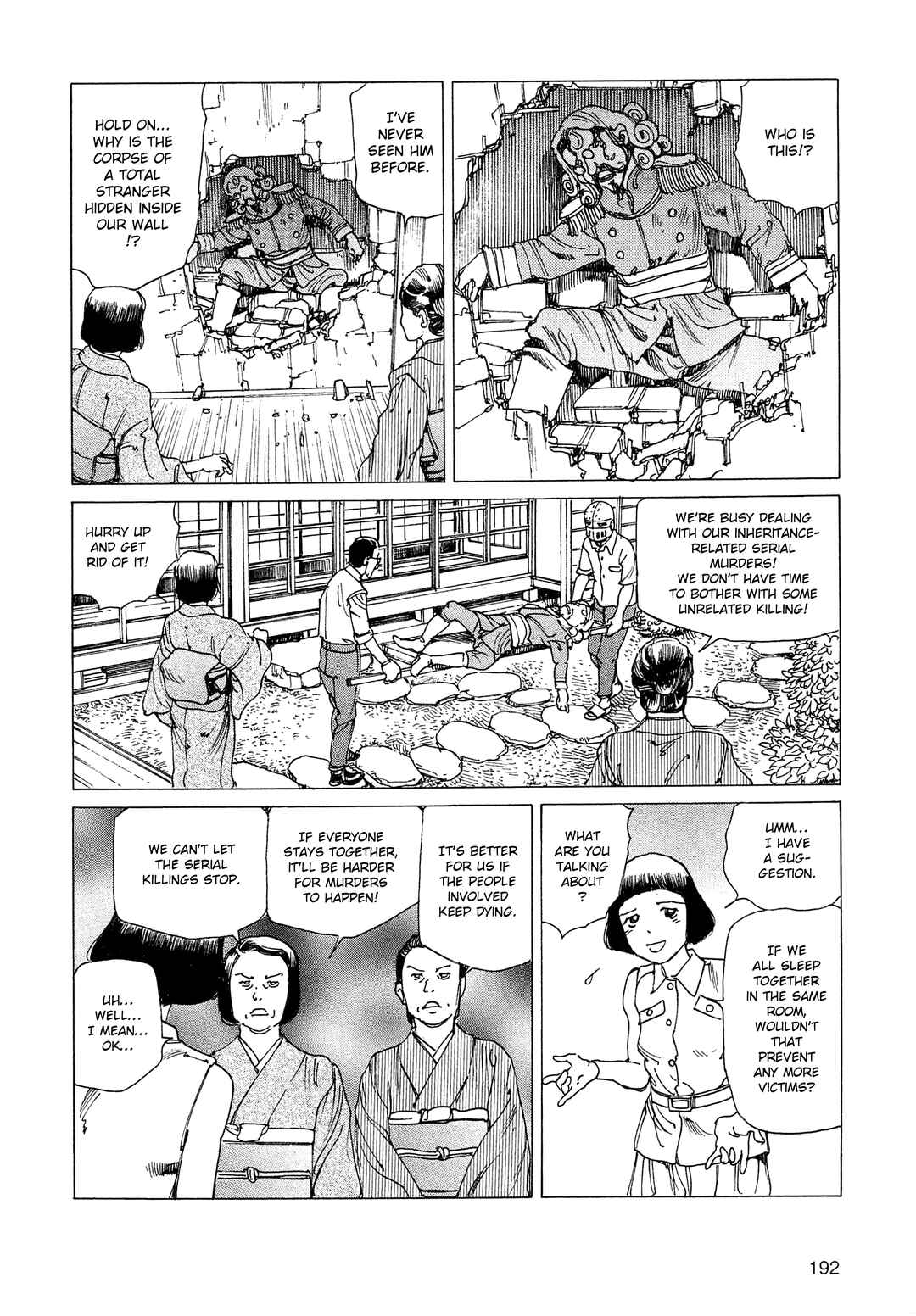 Ranpo Amnesia - 21-banme no Jinkaku Chapter 24a - Page 12