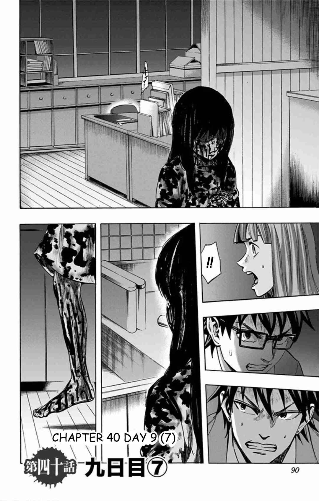 Karada Sagashi Chapter 40 - Page 2