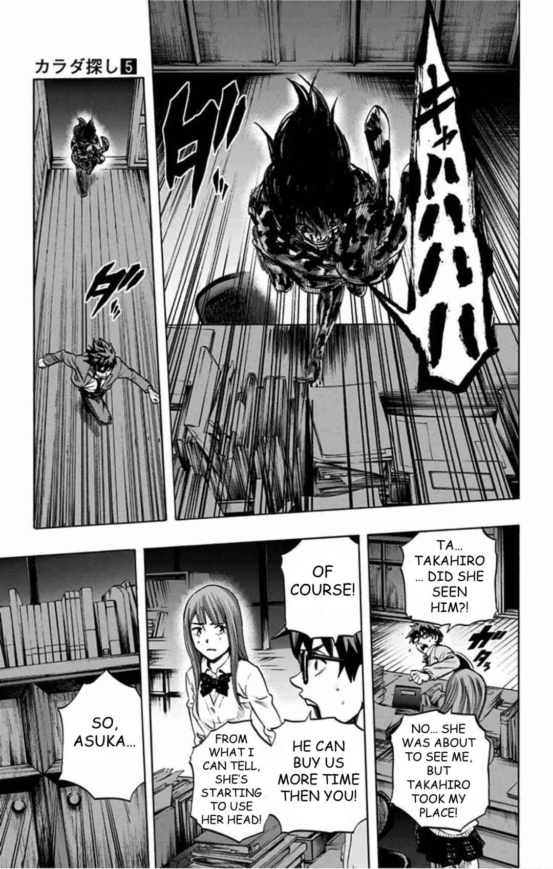 Karada Sagashi Chapter 40 - Page 5