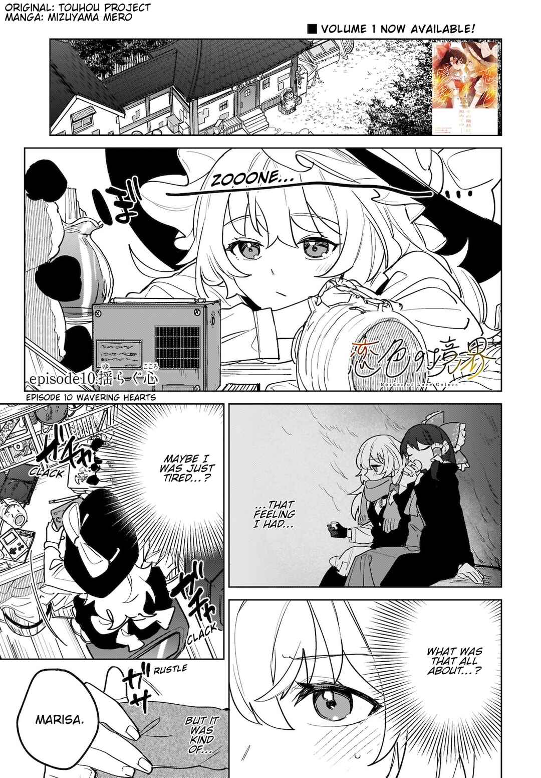 Koiiro no Kyoukai Chapter 10 - Page 1