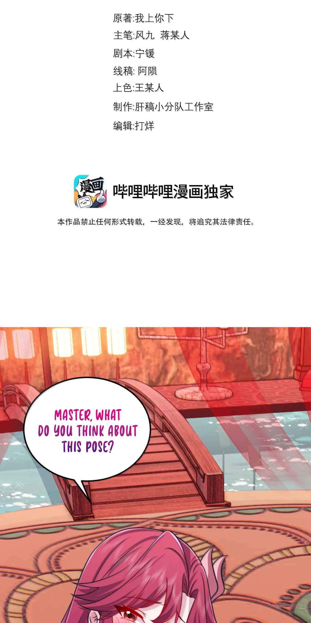 I, The Invincible Villain Master With My Apprentices Chapter 135 - Page 3
