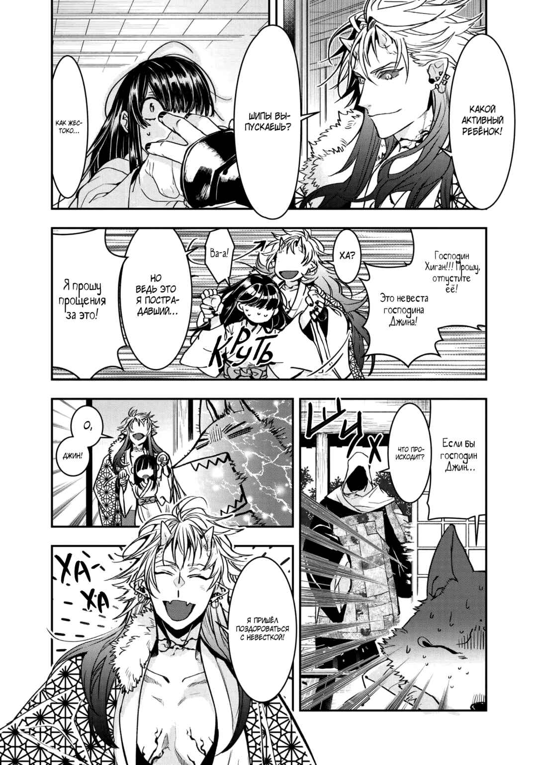Kashoku no Shiro Chapter 11 - Page 4