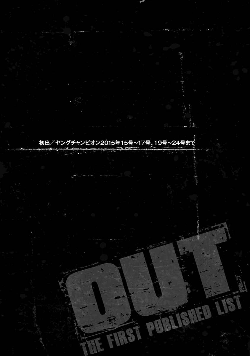 OUT Chapter 82 - Page 19